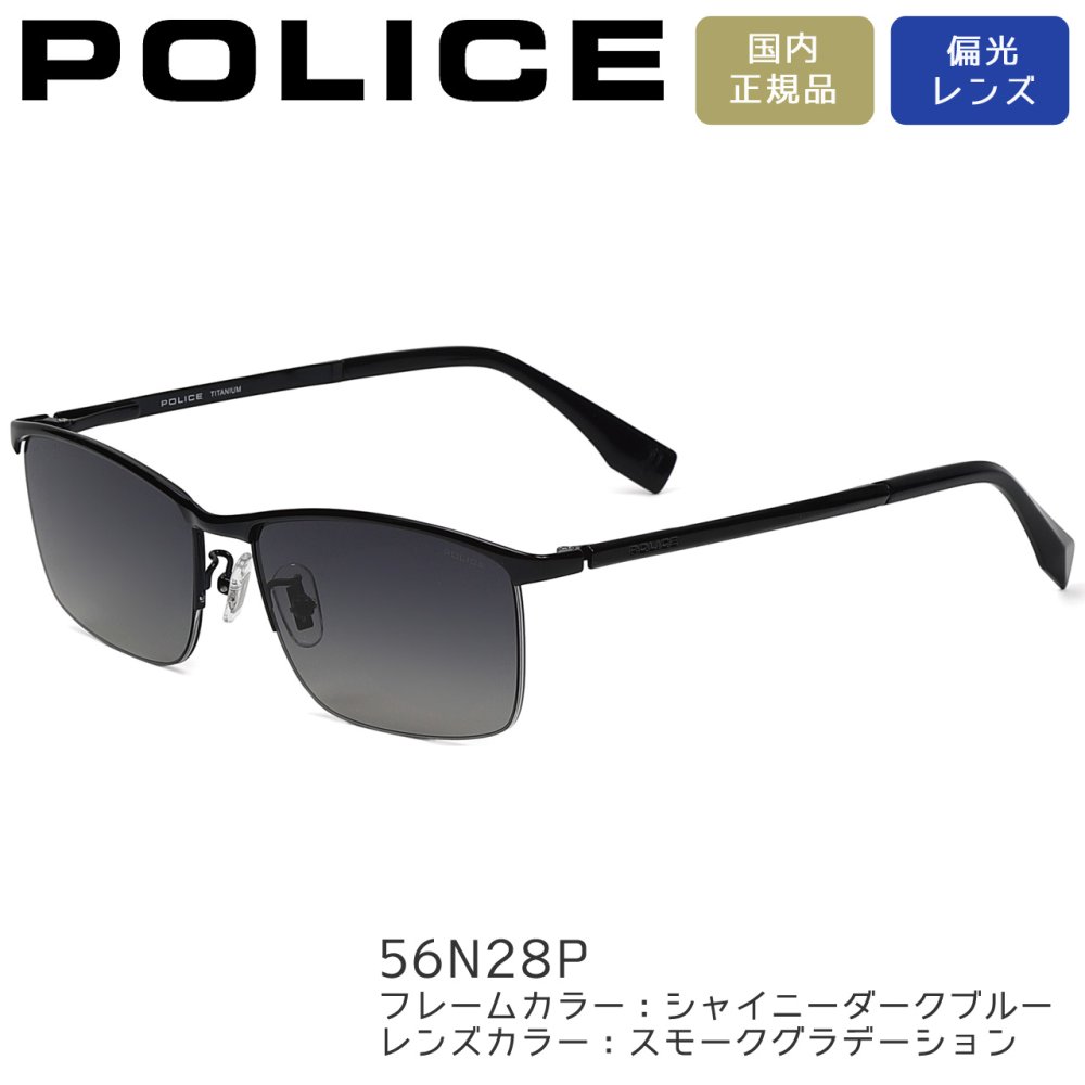 ポリス サングラス POLICE スクエア 軽量チタン 偏光レンズ 男性用 メンズ SPLT67J 選べる4カラー 【安心の正規品・ケース付き】 【ラッピング無料 誕生日 お祝い プレゼント ギフト 贈り物】