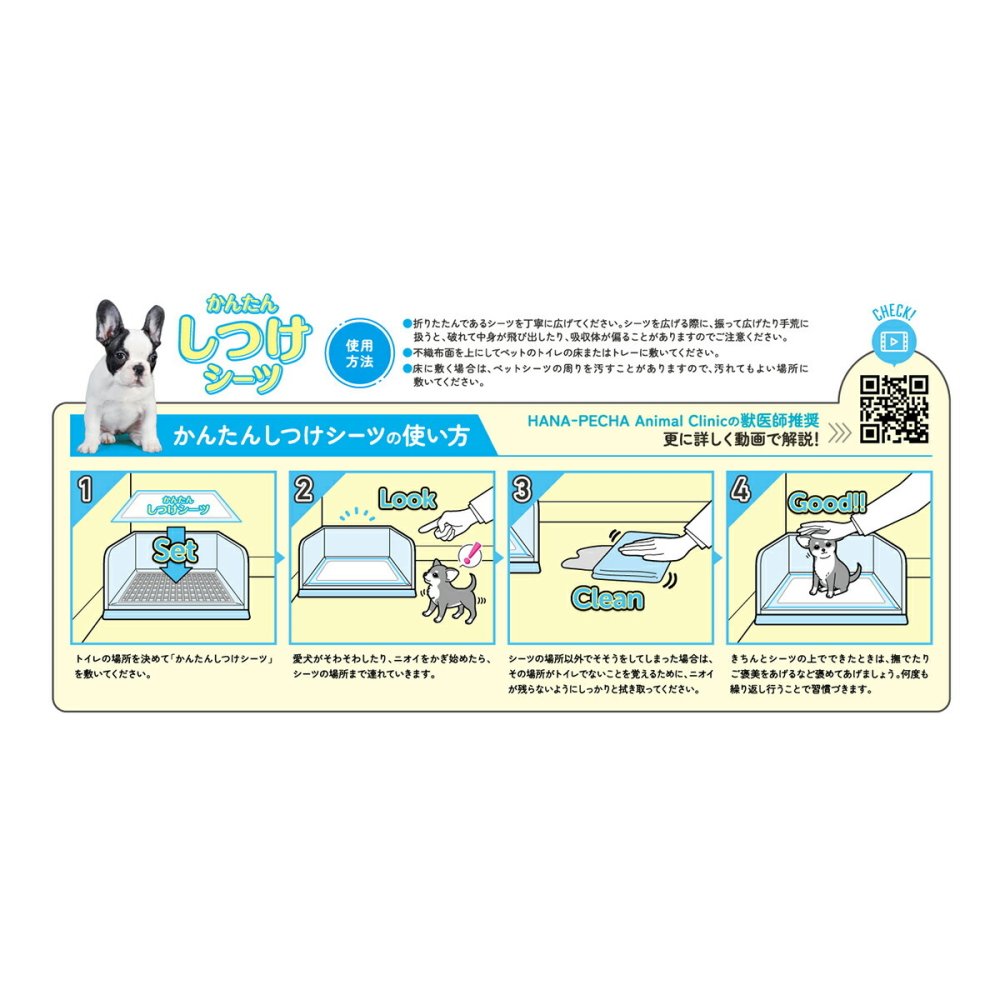 ペットプロ かんたんしつけシーツ レギュラー 120枚