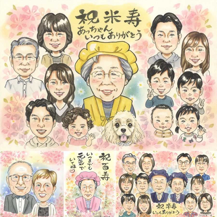 誕生日のプレゼントに、似顔絵と笑顔をお届けします。 米寿祝い 似顔絵 ギフト 贈り物 名入れ プレゼント 手描き 誕生日 お祝い 記念日 長寿 大人数 祖父母 孫 ご両親 名入れ 修正無料 下書き確認 喜ばれる 宝物 親孝行 似てる 米寿祝い 88歳 傘寿 宝物 同窓会 ブライダルギフト オーダーメイド 感謝 闘病中の方への励まし お祝いの品 披露宴 還暦祝い 長寿祝い ウェディングギフト 贈答品