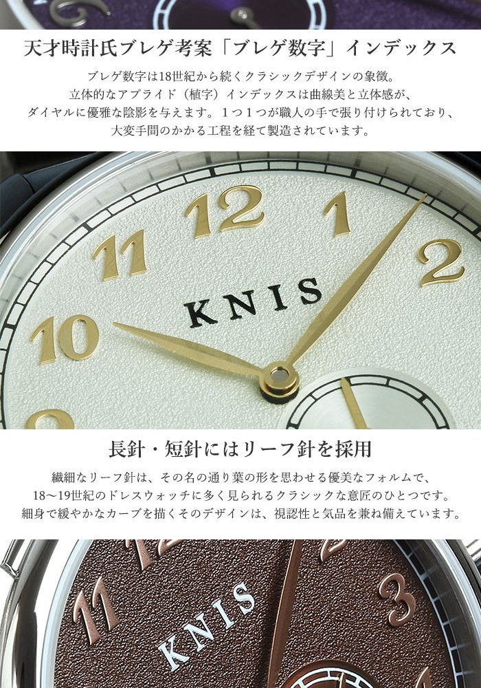 KNIS ニス 日本製 自動巻き 腕時計 メンズ KODOU スモールセコンド サファイアガラス レザー 革ベルト 10気圧防水 機械式 ブランド ギフト プレゼント KN009