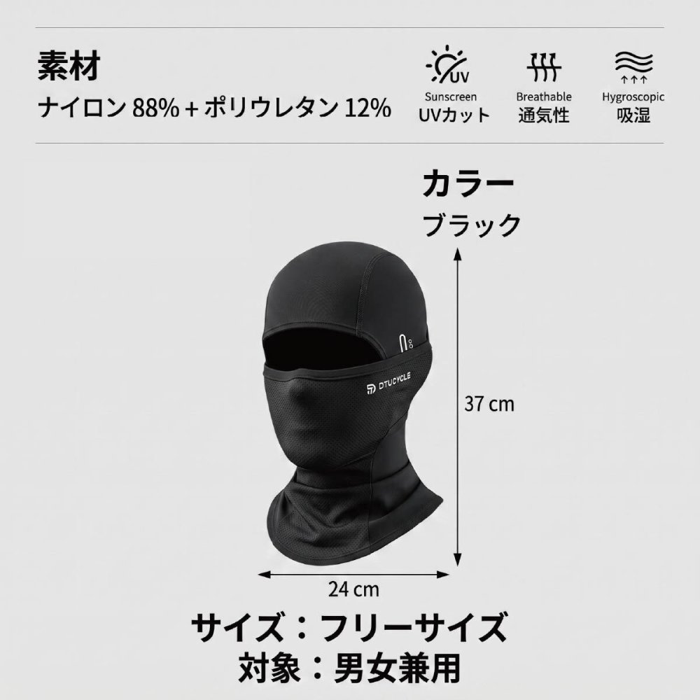 冷感 バラクラバ 夏用 フェイスマスク ヘルメット インナーキャップ メガネ穴あり UVカット UPF50+ ネックカバー 目出し帽 フェイスカバー バイク 自転車 サイクリング 接触冷感 吸汗速乾 通気性 抗菌防臭 日焼け防止 男女兼用 ツーリング 登山 釣り スキー
