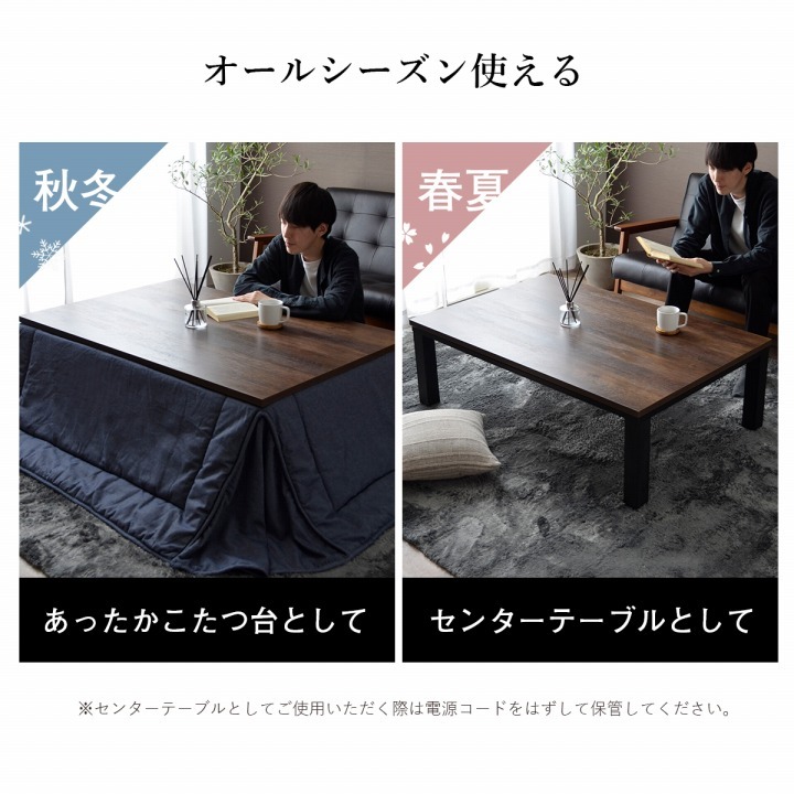 こたつテーブル こたつ台 ヴィンテージ 約80×120cm テーブル 机 ロータイプ 家族 ファミリー 新生活 コタツ 炬燵 ローテーブル センターテーブル 暖房テーブル 一人暮らし 一人暮らし こたつ台テーブル こたつ用品 冬用 あったか リビング