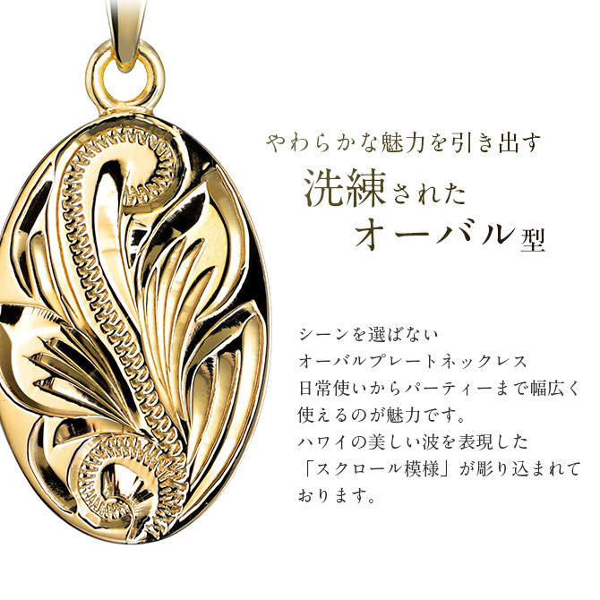 ゴールド ネックレス ハワイアンジュエリー ネックレス ゴールド ペアネックレス 2本セット 刻印 無料 誕生石入れ可 オーバル メダル 14K K14ゴールド K10カットあずきチェーン太さ0.9mm 2本セット カップル 夫婦 プレゼント ハロウィン 【品番：CG-GP118P-228SDC4】