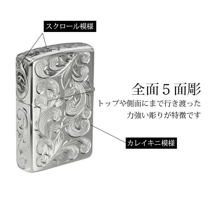 Zippo ライター ジッポライター 愛煙家 喫煙 シルバー925 スターリングシルバー #13 レギュラータイプ スクロール模様 5面手彫り ハワイアンジュエリー おしゃれ かっこいい ジッポーライター BY THE SEA バイザシー 彼氏 夫 男性 メンズ 誕生日 プレゼント ハロウィン 【品番：FL101S】
