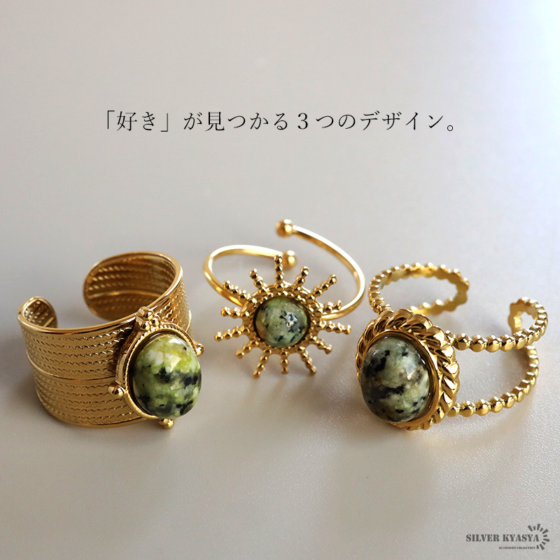 ステンレス ボヘミアンリング 3タイプ ジャスパー 18KGP ゴールド gold エスニック 太陽 オープンリング フリーサイズ レディース 女性 指輪 金属アレルギー対応