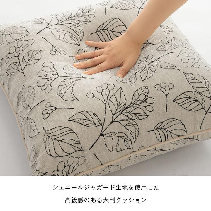 クッション 日本製 洗える セアテ ボタニカル 約60×60cm 新生活
