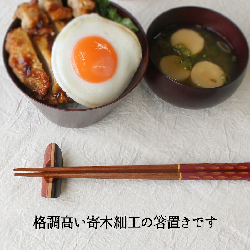 箸置き おしゃれ 業務用 かわいい ユニーク カトラリーレスト 箸 置き ロング 木製 はしおき はし置き キッチン雑貨 箸置 箸休め キッチン雑貨 シンプル 天然木製 寄木 寄木箸置き 舟型