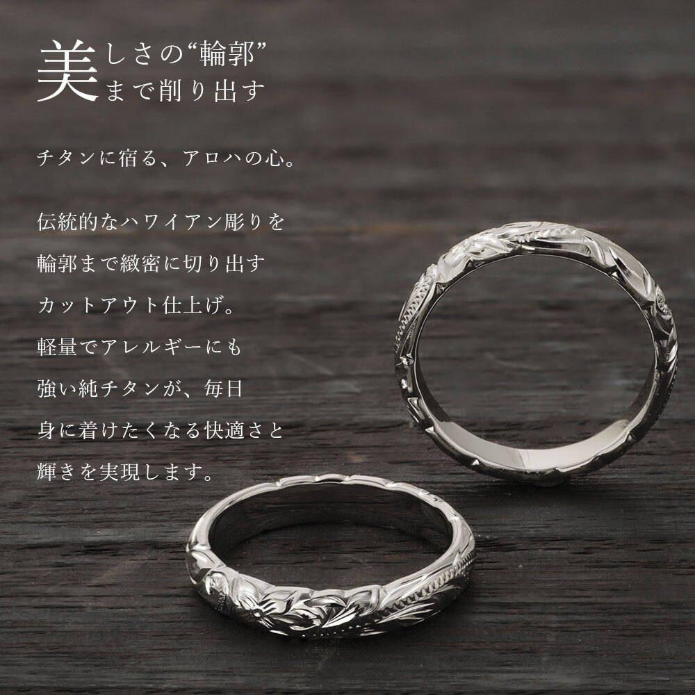指輪 金属アレルギー対応 リング 純チタン ハワイアンジュエリー リング 刻印 無料 誕生石入れ可 1号～29号 幅約3.5mm ギフト対応可 ピンキーリング 大きいサイズ 小さいサイズ つけっぱなし 変色しない 金アレ対応 プレゼント ハロウィン 【品番：TIR201】