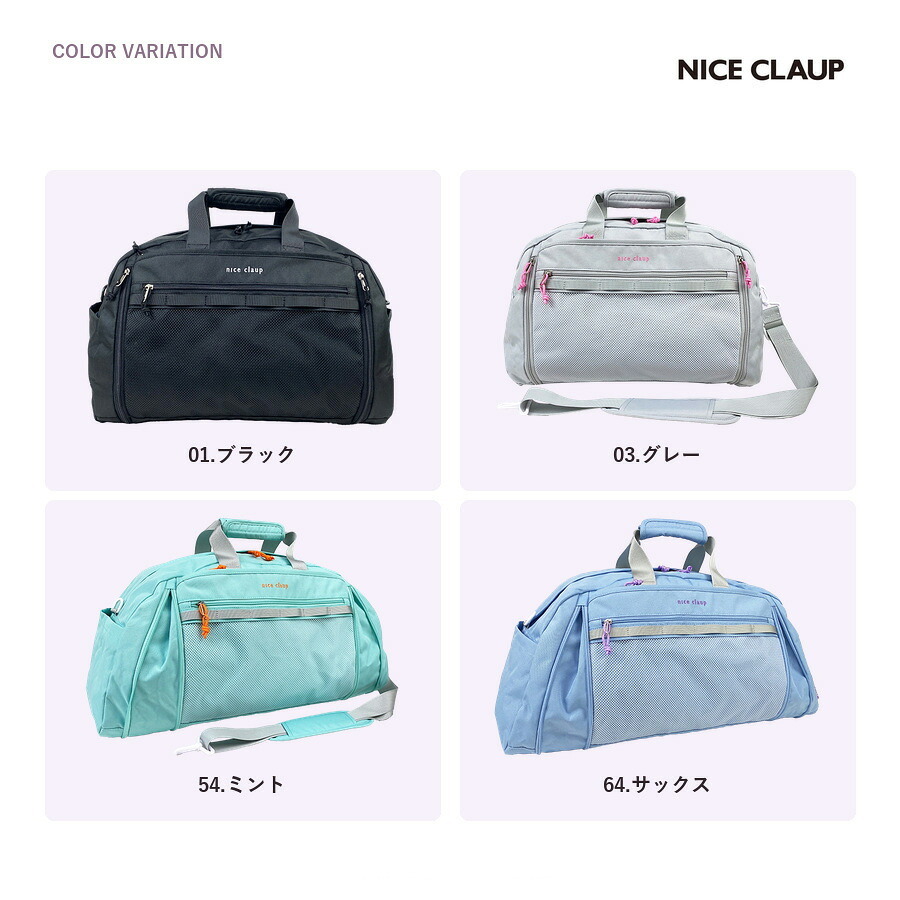 NICECLAUP ミレイユ 3WAYボストンバッグ ボストンバッグ 大容量 かばん カバン 鞄 バッグ 普段使い 使いやすい キッズ 女の子 ギフト プレゼント ブラック nc427
