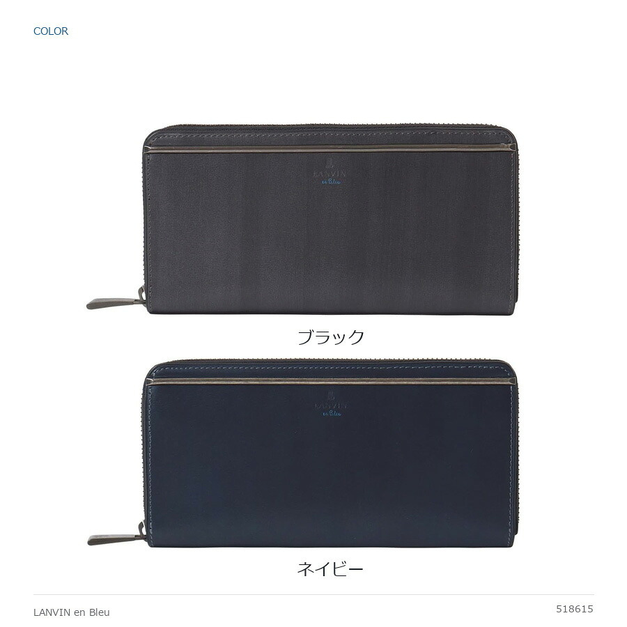 LANVINenBlue ランバンオンブルー 財布 ロングウォレット ウォレット レノア 長財布  メンズ 普段使い 牛革 レザー
