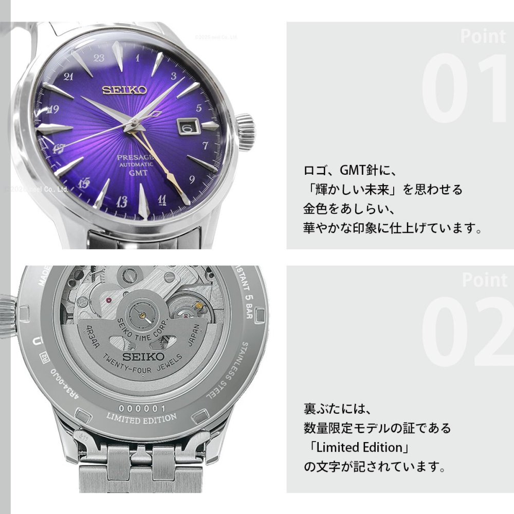 セイコー プレザージュ SEIKO PRESAGE 自動巻き メカニカル セイコー創業145周年記念限定 腕時計 江戸紫 HCB006J カクテルタイム Cocktail Time【2026 新作】