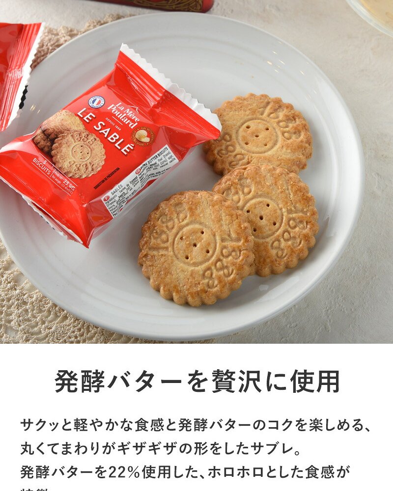La Mere Poulard ラ・メール・プラール リミテッド缶 サブレピュールブール NR-05022 焼菓子スイーツ/クッキー/フランス/個包装/ラメールプラール/発酵バター/おいしい/ギフト プレゼント/缶/