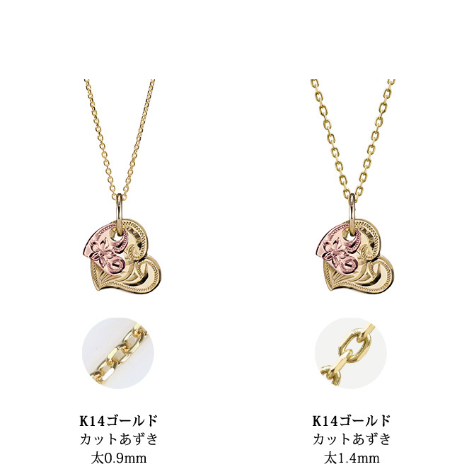 ゴールド ネックレス ハワイアンジュエリー ネックレス 刻印 無料 誕生石入れ可 Wハート 14K K14イエロー＆ピンクゴールド 14k k14カットあずきチェーン太1.4mm ギフトラッピング可能 彼女 妻 女性 レディース プレゼント ハロウィン 【品番：CG-GP101YP-CH1020】
