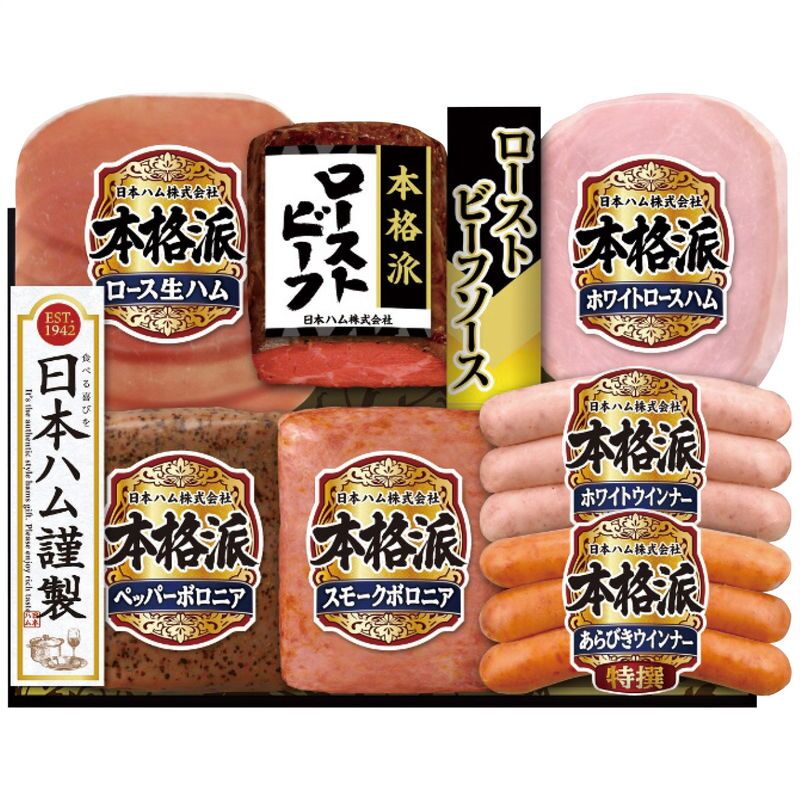 お歳暮・冬ギフト 日本ハム 本格派ローストビーフ入りギフト NRB-54 (NRB-54) ※送料無料(北海道・沖縄・離島への配送不可)