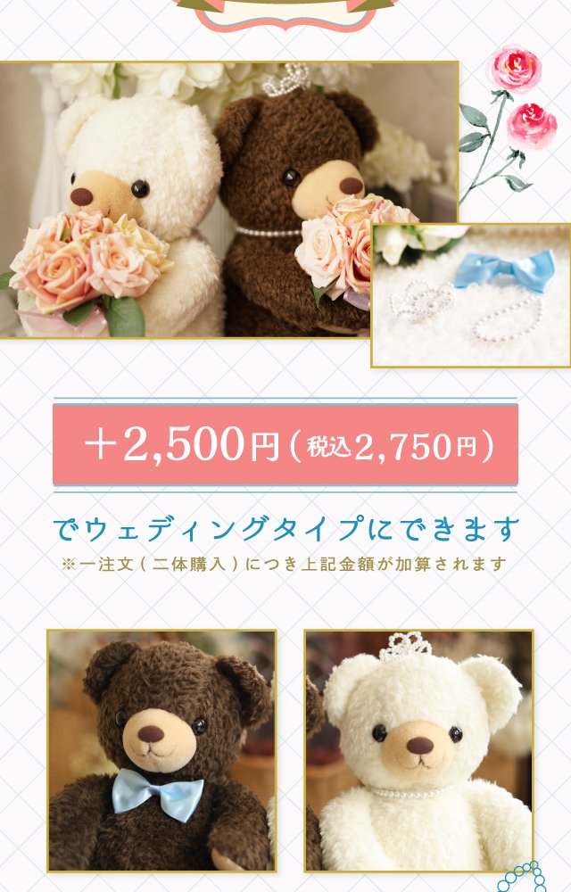 花束ココ体重ベア2体セット｜ブーケを持つウェディングペアギフト｜結婚式の両親贈呈品に