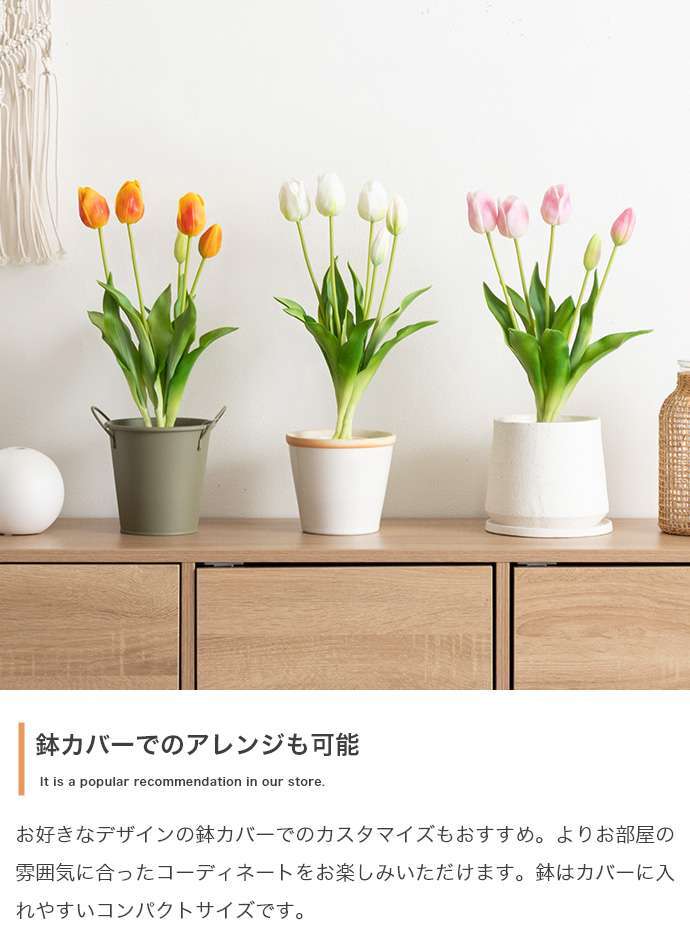 【高さ40cm】光触媒人工観葉植物 チューリップ 幅18cm×奥行18cm×高さ40cm お部屋に気軽に飾れて空間を美しく彩るフェイクグリーン 本物の生花のようなリアルな質感とインテリアに馴染む風合いが魅力です ホワイト ピンク オレンジ