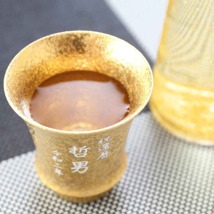 名入れ プレゼント お誕生日 還暦祝い 出産 内祝いに名前入り 名入れ彫刻のお酒 金箔入り 日本酒 《 清酒 金彩 【 無加工 】 ＆有田焼 日本酒グラス 金彩 【 加工有 】 セット 》 720ml 14度 名入れ 送料無料  最短 実用的 2026