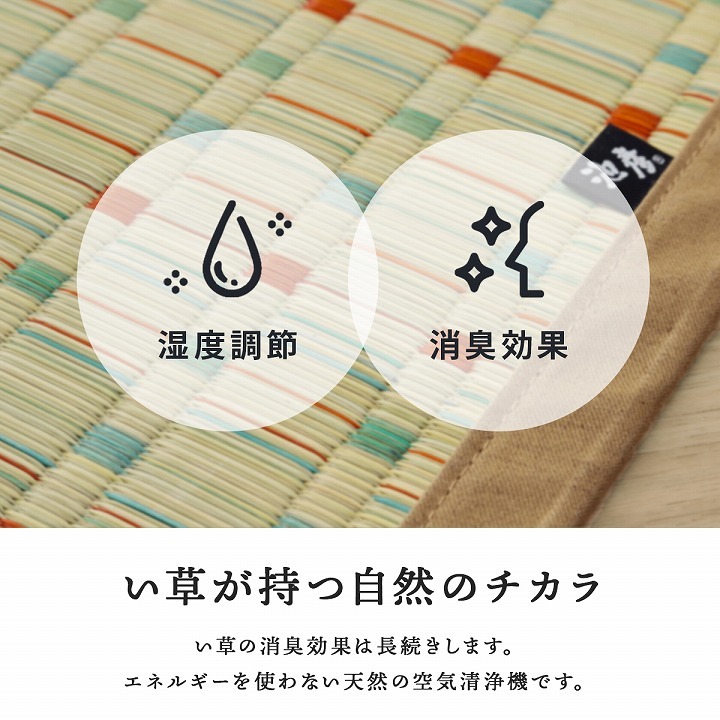 夏ラグ 夏用カーペット 日本 い草 イグサ 自然素材 夏 年間 おすすめ カーペット ラグ 涼しい 江戸間4.5畳 261×261cm