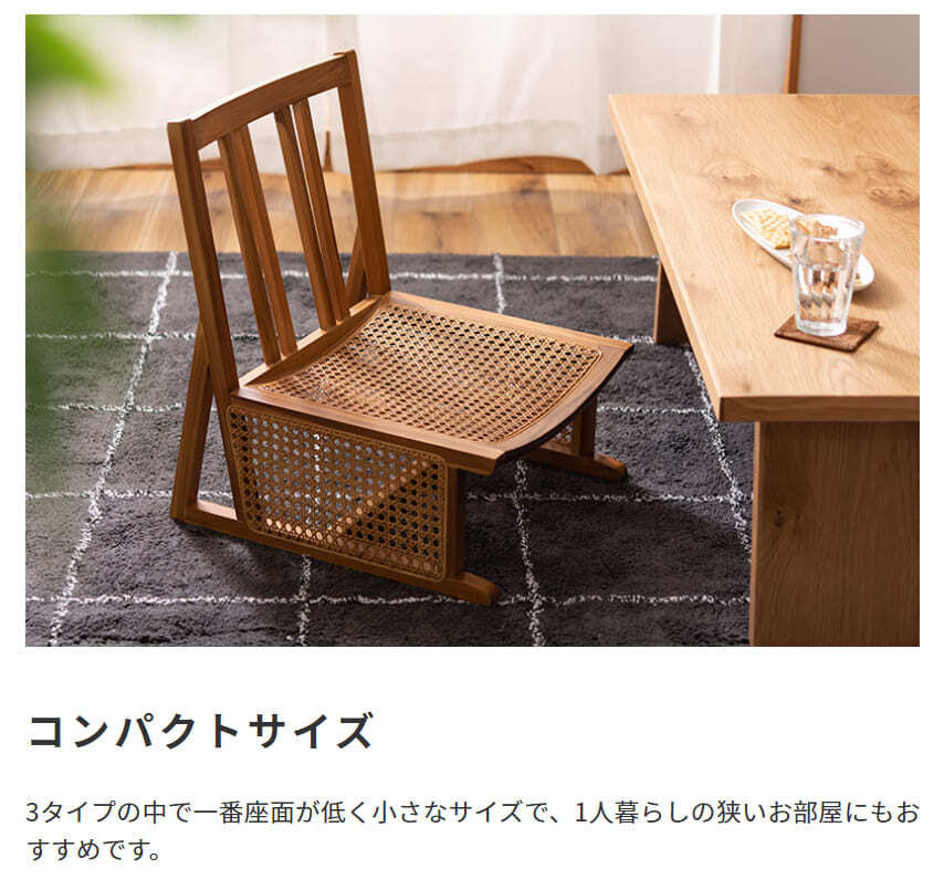 チェア 椅子 完成品 シンプル リビング イス 腰掛 北欧 おしゃれ 海外 リゾート カフェ チーク フロア ラタン 天然木 木目 木材 自然 エコ フィット 長持ち 耐久 耐水 防虫 オンリーワン家具 軽量 温かい 選べる 新生活