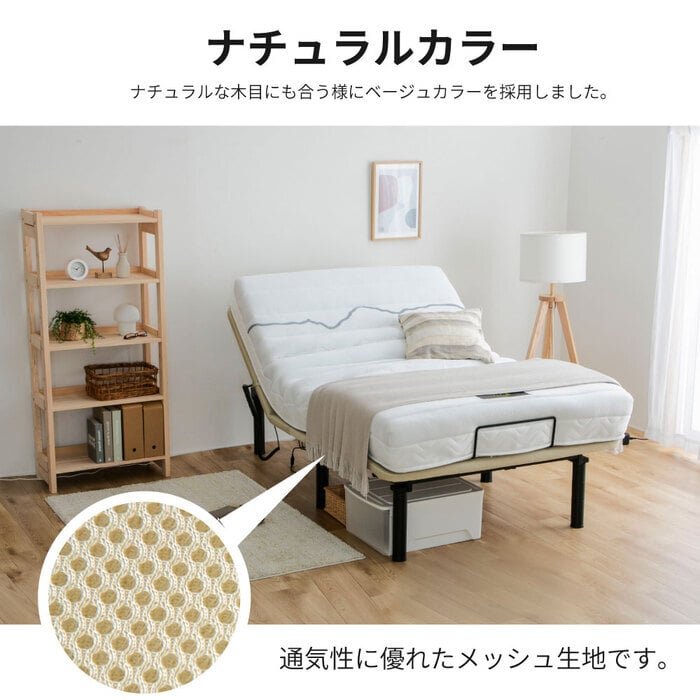 電動 2モーター ヘンロ シングルサイズ 硬さが選べる電動 専用日本製マットレス付き 夜香care（ケア）3段階高さ調節 リクライニング 日本製マットレス ポケットコイル シングル セミダブル リモコン 新生活