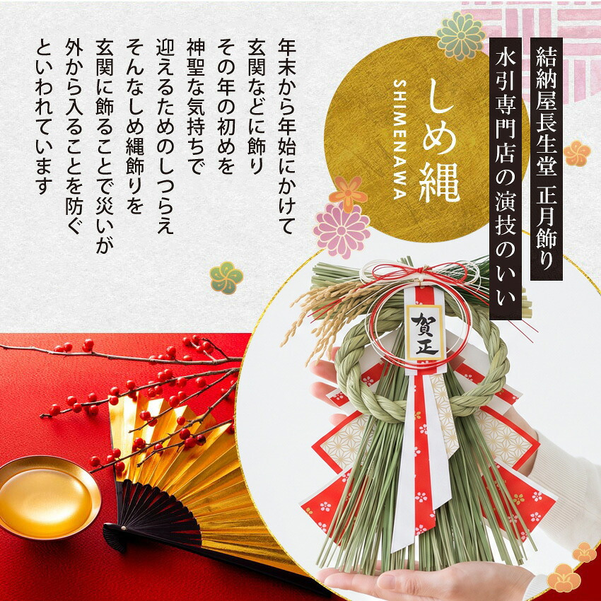 しめ縄 おしゃれ 注連縄 しめ飾り 正月飾り 玄関 モダン 国産 水引 リース 紅白古都 フック付き 迎春 お正月飾り 干支 十二支 門松 .しめ縄.