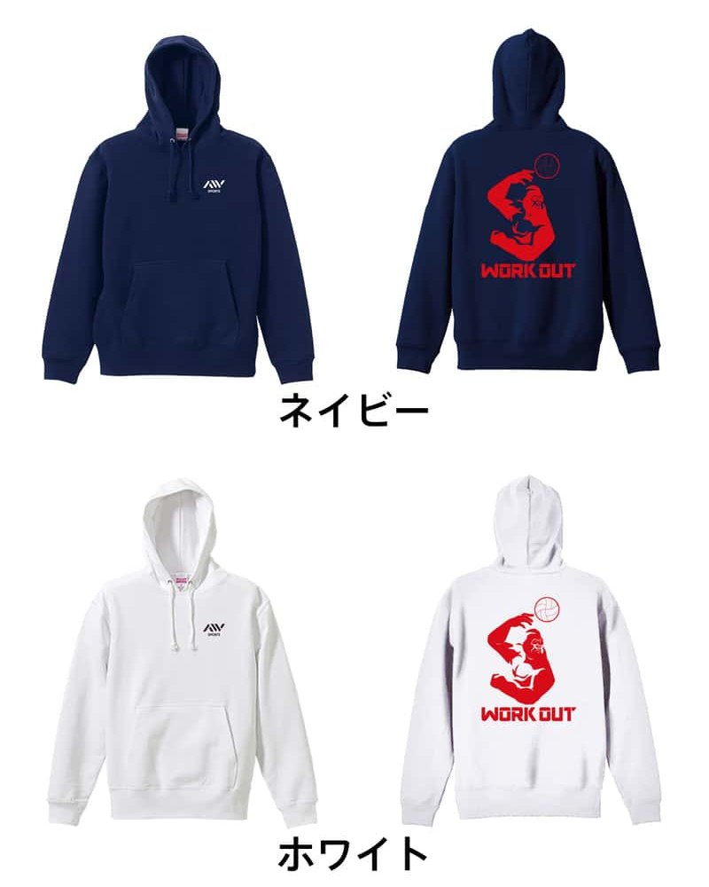 バレーボール パーカー プルオーバー メンズ レディース ジュニア 練習着 裏パイル おもしろ 名入れ スウェット おしゃれ キッズ 大きいサイズ 文字入れ無料 「ゴリラワークアウト バレー」 アートワークスコウベ 【送料無料】