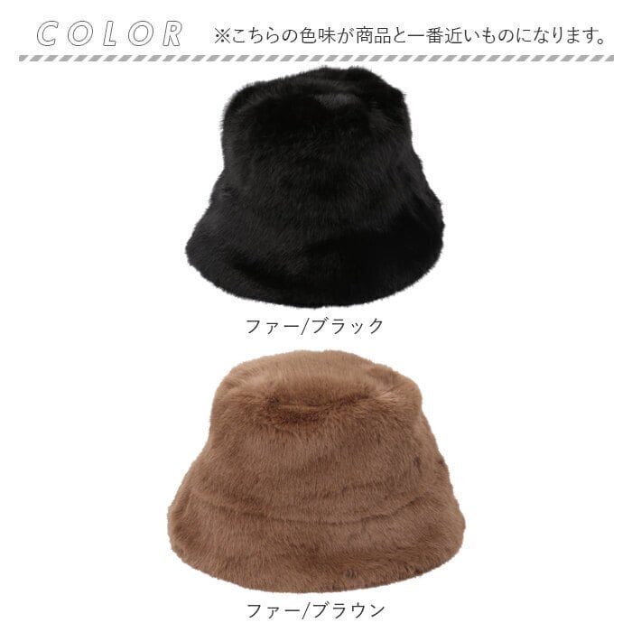 ALTROSE バケットハット 通販 ハット 帽子 ボア ファー帽子 ふわふわ 厚手 暖かい あたたかい あったか シンプル レディース帽子 防寒 通勤 通学 保温性 お出掛け 冬 秋 おしゃれ お洒落 かわいい 可愛い 女性 レディース
