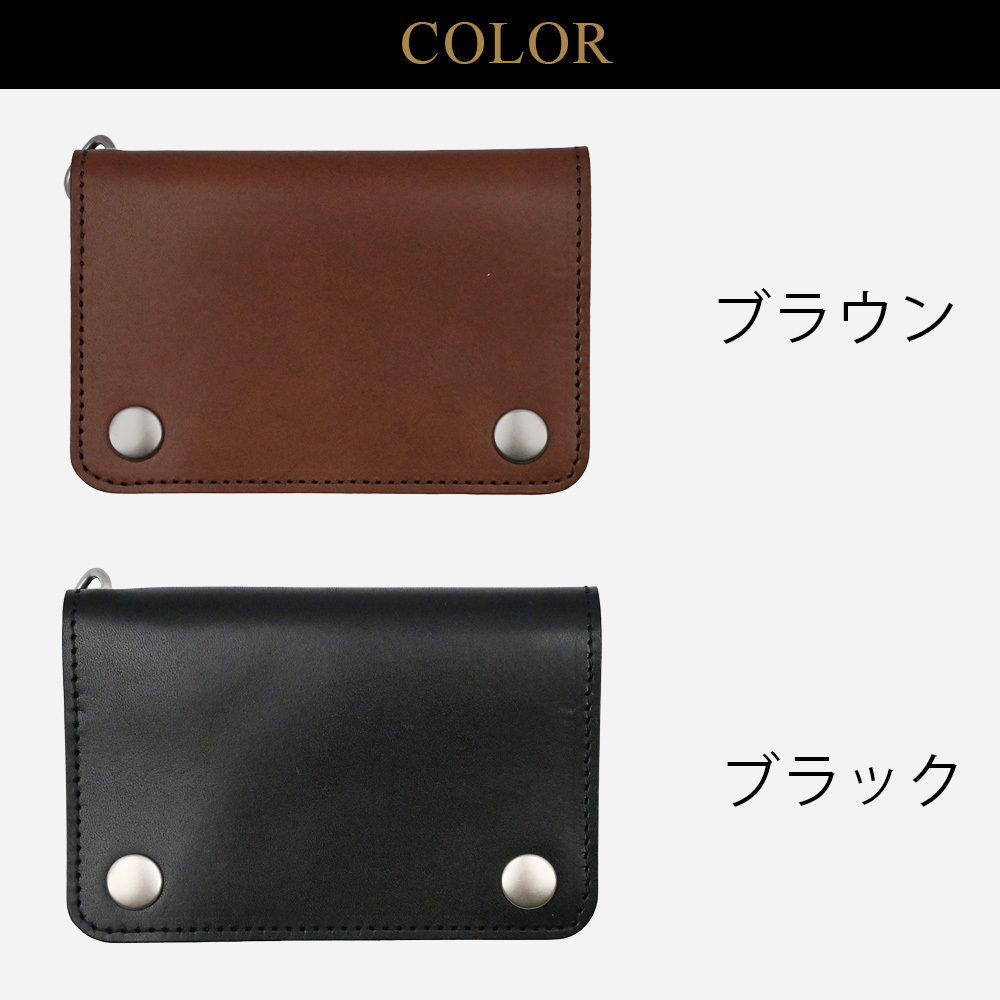 【名入れ無料】栃木レザー 財布 ミディアム トラッカーウォレット バイカーズ メンズ レディース 名入れ 本革 レザー 日本製 ネーム 名前 ギフト プレゼント  刻印 誕生日 父の日 退職祝い 誕生日 実用的 送別品  男性 女性 祝い 革小物 革財布 サイフ ウォレット 革 小銭入れ カード 札入れ