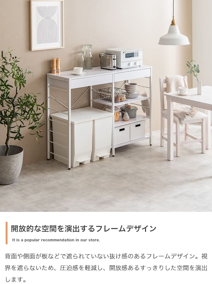 キッチンカウンター ゴミ箱収納 ゴミ箱上ラック レンジラック ダストボックス キッチンラック レンジ台 収納棚 おしゃれ 北欧 シンプル キッチン 収納 間仕切り 120cm幅 背面収納ありタイプ ：