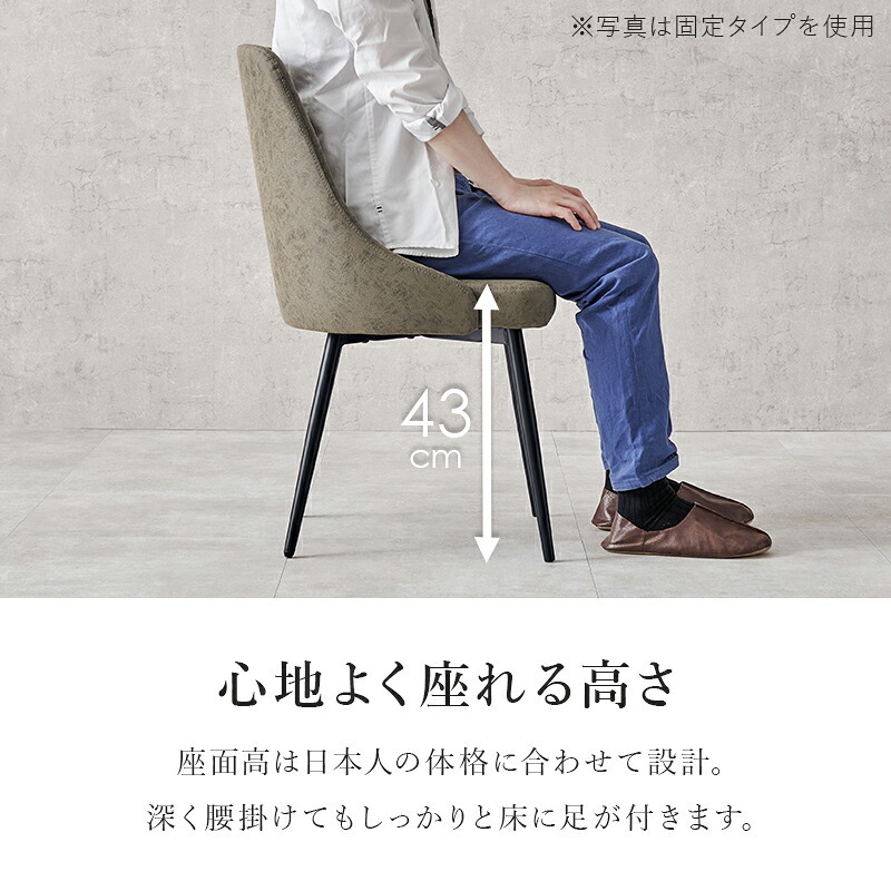 ダイニングチェア LC-4861 幅48cm 奥行き51cm 高さ78cm 座面高さ43cm 1脚 単品 デスクチェア 椅子 チェア 本革風 ヴィンテージ調 ファブリック 360°回転 省スペース ワイド インテリア カフェ レストラン 新生活