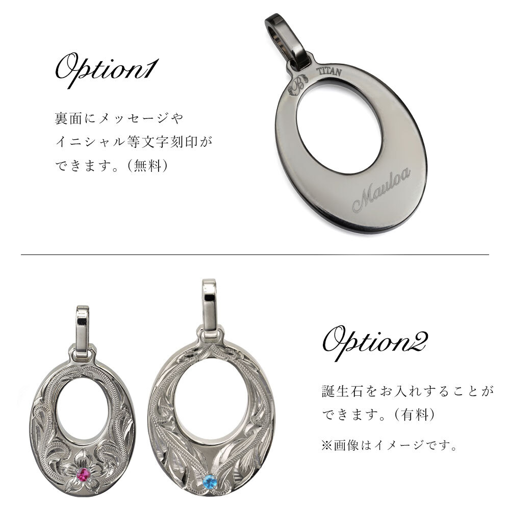 金属アレルギー対応 ペアペンダントトップ ハワイアンジュエリー 刻印 無料 誕生石 純チタン オーバル プレート Sサイズ Lサイズ チェーン別売り ステンレスより軽く肌に優しい メンズ レディース プレゼント 【品番：TIP308-TIP309P】