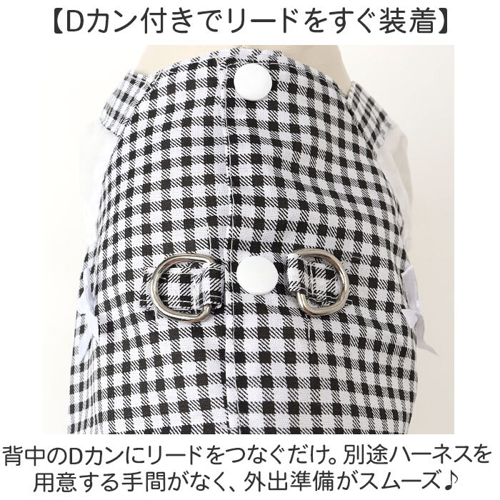 ドッグウェア ハーネス 通販 背中開き ベスト ペット服 ウェアハーネス 小型犬 中型犬 犬服 袖なし 胴輪 Dカン付き 着脱簡単 おしゃれ お散歩 お出かけ 可愛い かわいい フリル リボン オールシーズン ペットウェア