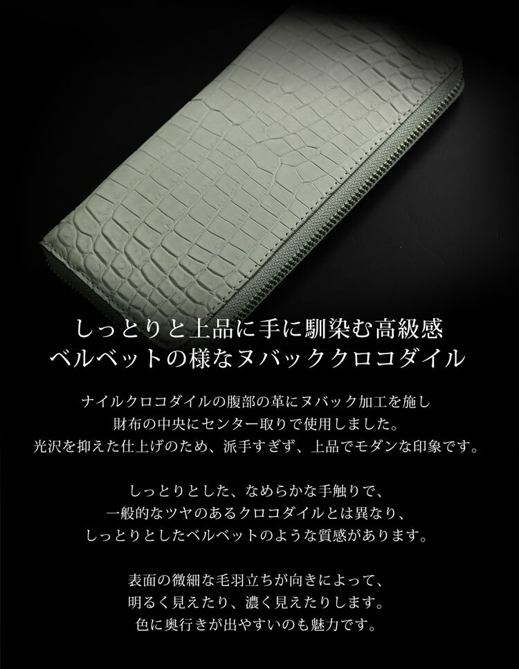 クロコダイル 長財布 ヌバック加工 センター取り 一枚革 レディース 財布 ラウンドファスナー ヌバッククロコダイル 鰐革 ナイルクロコダイル ギフト プレゼント 保証書付 4FA(06002029r)