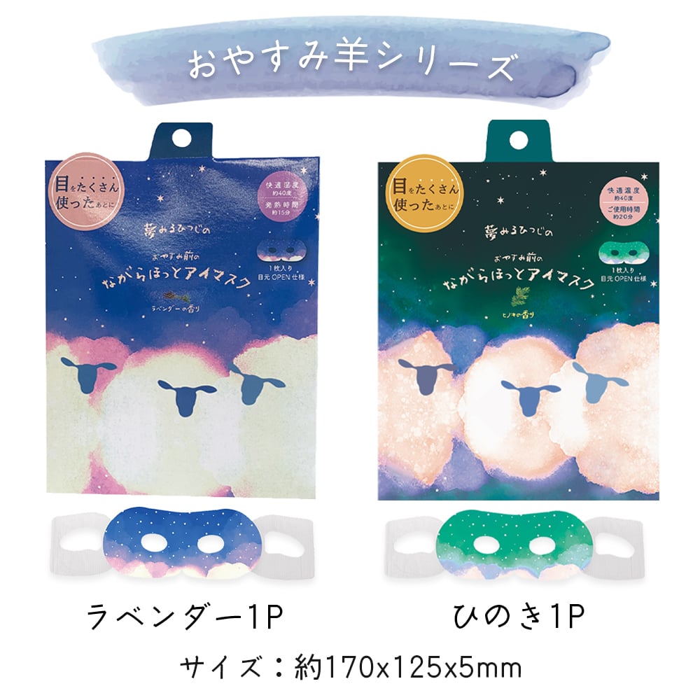 プチギフト おしゃれ アイマスク 使い捨て ちょっとした ラッピング済み 退職 個包装 50個 お世話になりました 雑貨 300円 メッセージ 大量 プレゼント 送別会 お礼 産休 産休前 ありがとう おしゃれ まとめ買い ギフト 手土産 内祝い 結婚内祝い お返し 出産内祝い 新築内祝い 成人式内祝い 引越し内祝い 入学内祝い 卒業祝い 大学入学祝い 定年退職祝い ちょっとした 消えもの