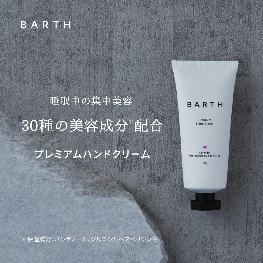 【化粧箱入り】ハンドクリーム ボディクリーム 重炭酸入浴剤  BARTH Special Body Care Set（ 無添加 ラベンダーの香り 温浴美肌 誕生日 バースデー 女性 旅行 プレゼント 記念日 おしゃれ 内祝い お祝い お礼 出産 誕生日 新生活 実用的)