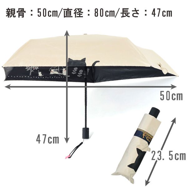 オールウェザー 折りたたみ傘 定形外 送料無料 黒コーティング傘 S35174 日傘 晴雨兼用傘 傘 ねこ 遮光 遮熱 にゃんこ UVカット 紫外線対策 日焼け対策