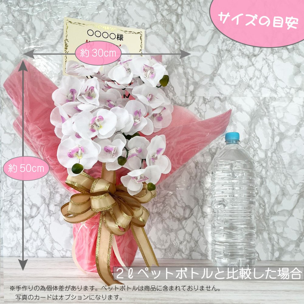 キャンディー フラワー 胡蝶蘭 送料無料 光触媒 造花 ギフト 開店祝い プレゼント 花 誕生日 女性 母 女友達 退職祝い 上司 還暦祝い 結婚記念日 お祝い 母の日 子供 子供会 贈り物