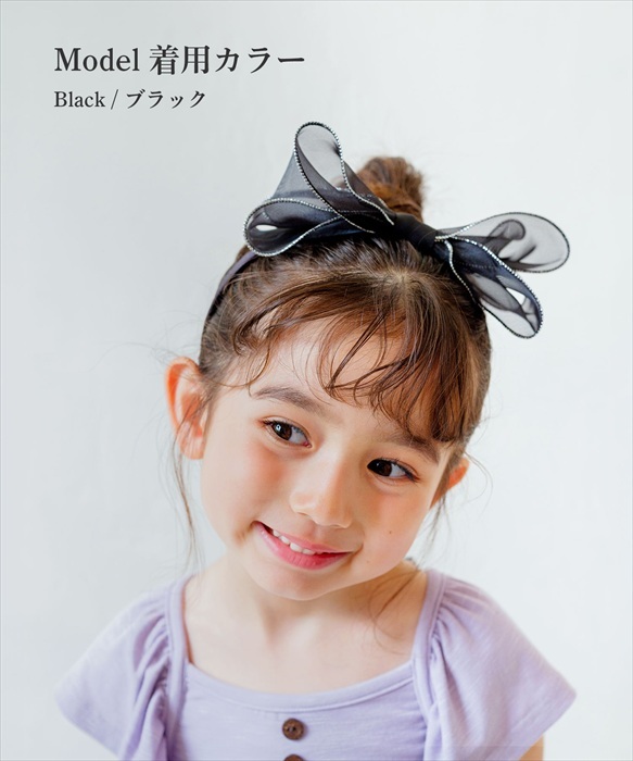 キッズ かわいい カチューシャ 通販 Rora オーガンジー 髪飾り ヘアアクセサリー こども 女子 子供 女の子 フォーマル カジュアル おしゃれ 可愛い プリンセス シアー 大人っぽい 透け感 キラキラ 上品 発表会 入学式 卒園式 結婚式