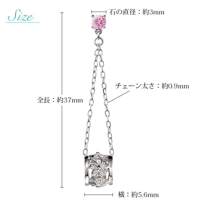 ハワイアンジュエリー ゴールド ピアス ホワイトゴールド ピアス 透かしバレル チェーン カラーストーン 誕生石 選べる プルメリア ハイビスカス 片耳 1個 購入可 K14 シリコンキャッチ 20G ゲージ BY THE SEA バイザシー プレゼント ハロウィン 【品番：GE302W】