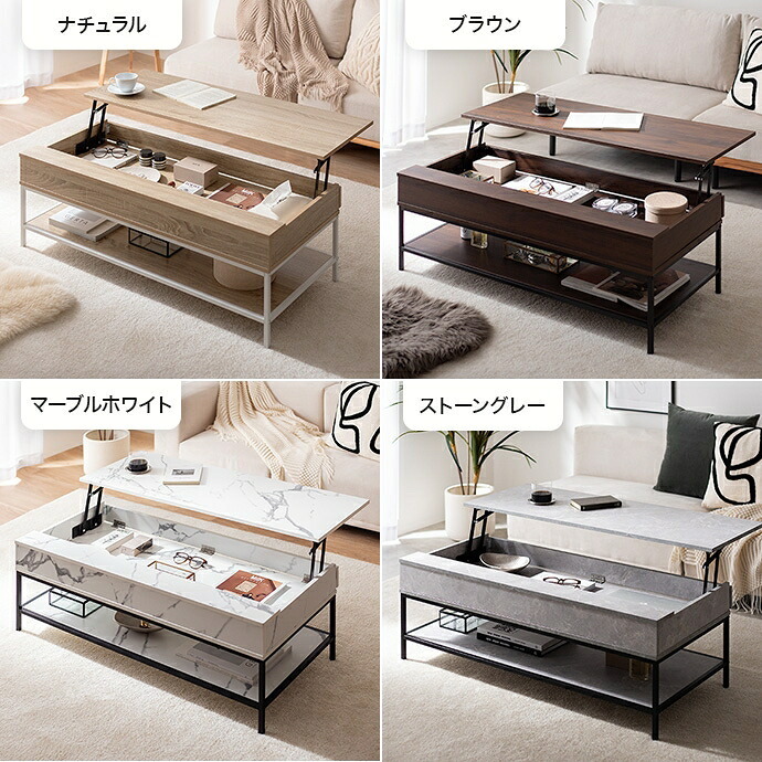 昇降式テーブル センターテーブル 机 テーブル パソコンデスク デスク 昇降デスク リビングテーブル 昇降テーブル リフティング リフトテーブル 棚 収納 可動 大容量 高さ調整 幅110 食事 仕事 在宅ワーク 新生活