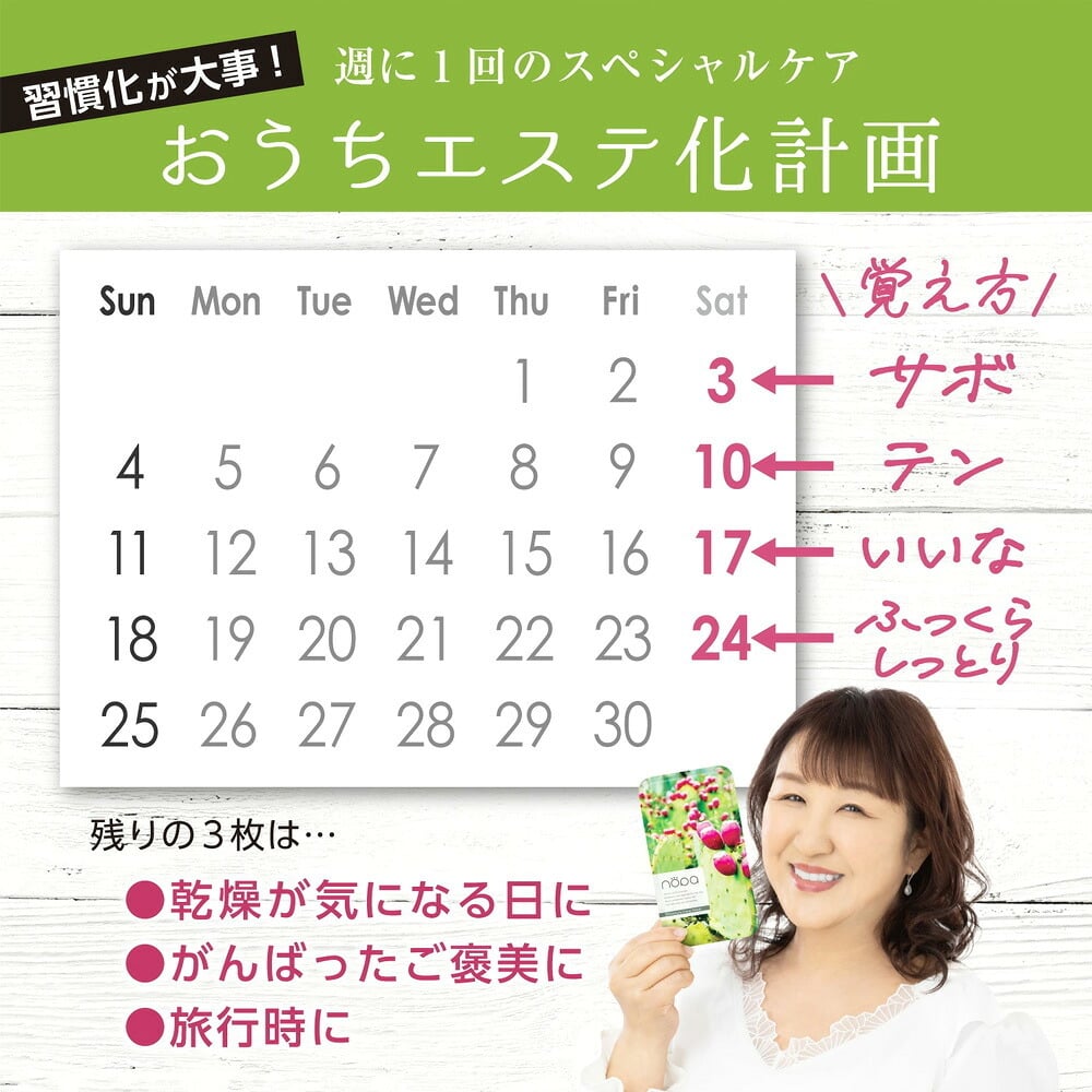 【メール便配送】北斗晶 [ nopa モイスチャーフェイスマスク (7包入) ] ノパ 美容液 シートマスク パック サボテンエキス サボテンオイル サボテンコスメ 乾燥 潤い ハリ ツヤ 保湿 スキンケア エイジングケア 40代 50代 60代 70代 美容 母の日 誕生日 クリスマス プレゼント 敬老の日
