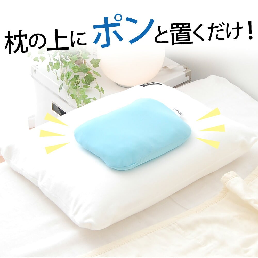  MOGU モグ アイスモグ 暑くて寝苦しい夜を乗り越える ひんやり 気持ちいい ジェル枕 <保冷枕 冷却枕 氷枕 保冷 冷却 保冷まくら クール ひんやり 枕 ジェル ピロー 冷たい 涼感 冷感 夏 エコ モグ ギフト プレゼント まくら おすすめ 人気  母の日 父の日 敬老の日 クリスマス 誕生日 >