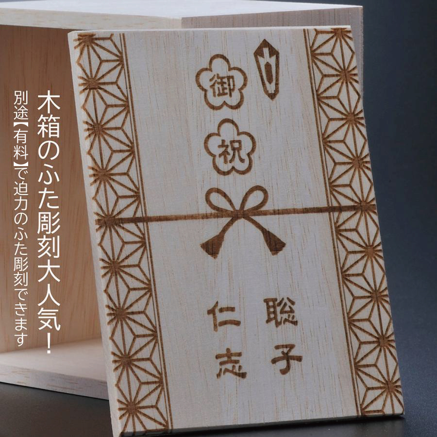 敬老の日 退職 名入れ ギフト SXX 波佐見焼 湯呑 内椿 単品 木箱入り / プレゼント ギフト 退職 記念 誕生日 還暦 緑寿 長寿 祝い 赤 緑 選べるカラー