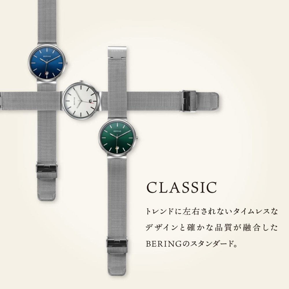 ベーリング BERING 腕時計 メンズ レディース 14240-307