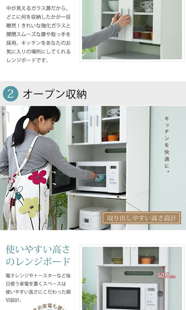 食器棚 キッチン収納 レンジ台 レンジ棚 レンジラック 北欧 スライド棚 付き幅 60 高さ 160 収納 棚 ラック ガラス扉 おしゃれ ホワイト 白 新生活