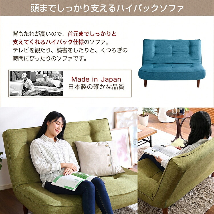 ２人掛ハイバックソファ（布地）ローソファにも、ポケットコイル使用、３段階リクライニング 日本製｜lemmik-レミック-