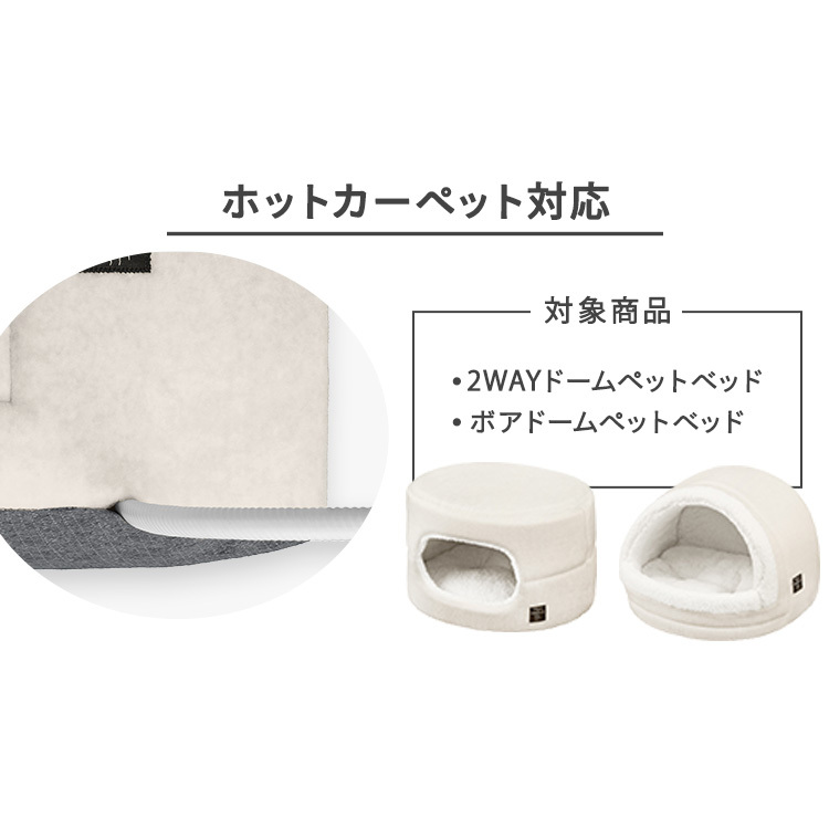 ペットベッド ドーム型 猫 小型犬 ベッド クッション手洗い可 滑り止め付 ホットカーペット対応 ソファ アイリスオーヤマ PBBA-480 2WAY P2DBA-460 *
