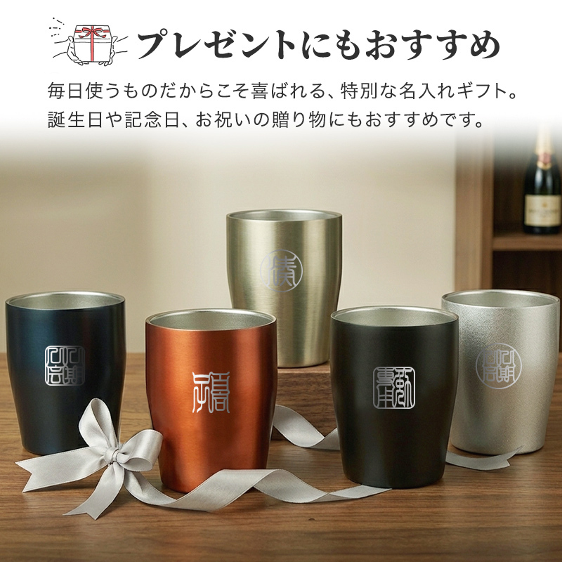 タンブラー 名入れ カップ 保温 保冷 350ml 印鑑風デザイン  ハンコ 印鑑彫 洗いやすい シンプル おしゃれ プレゼント日 名前入りギフト 面白い センス