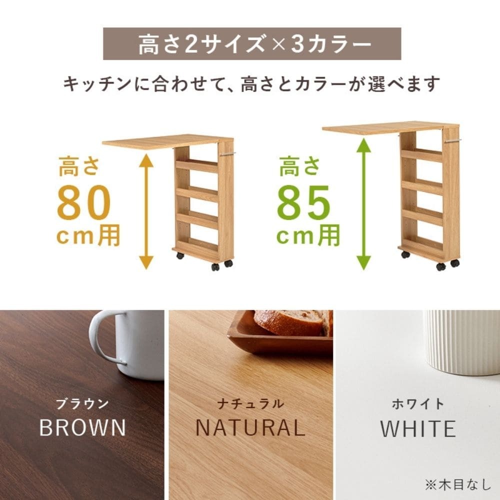 バタフライテーブル 幅70cm×高さ82cmタイプ バタフライテーブル 幅70cm 奥行き42cm 高さ82cm キャスター付き 拡張テーブル スリムラック オープンラック 棚 ラック キッチン収納 調味料ラック 補助テーブル ナチュラル シンプル 北欧 レトロ