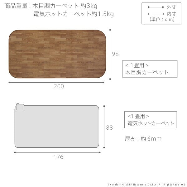ホットカーペット カバー 防水 木目調ホットカーペット・カバー-ウッディ 1畳用(200x98) ホットカーペット本体 2点セット ラグ リビングマット フローリング調 クッション性 抗菌 防カビ 防汚 防水 日本製 床暖房対応 ペット 子供 あったか